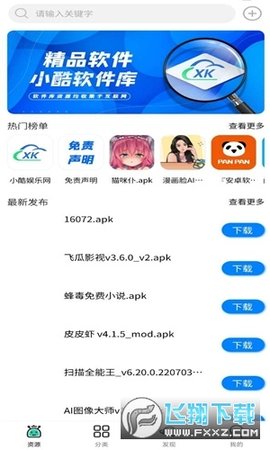 真酷動(dòng)漫庫(kù)截圖欣賞