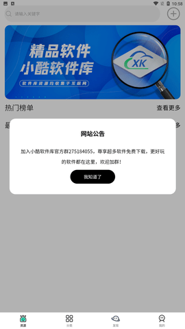 真酷動(dòng)漫庫(kù)截圖欣賞