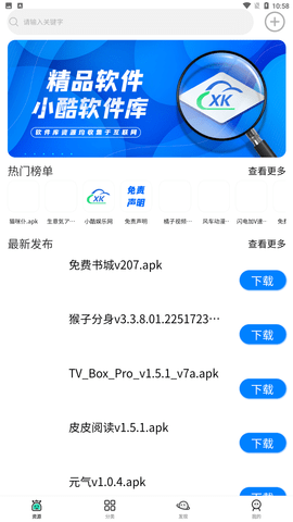 真酷動(dòng)漫庫(kù)截圖欣賞