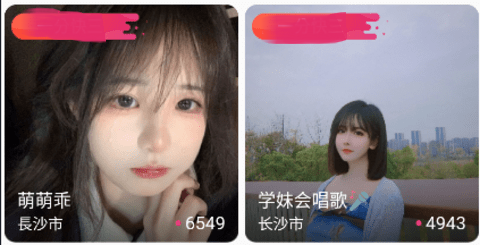 粉色视频