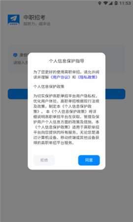 中職招考截圖欣賞
