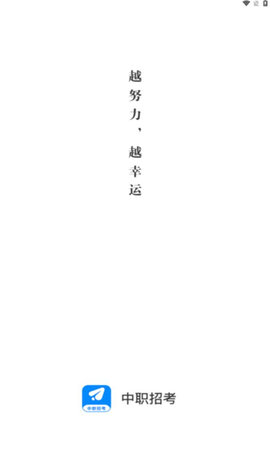 中職招考截圖欣賞