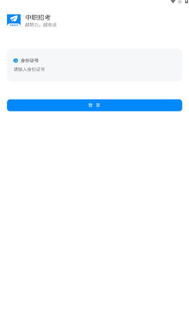 中職招考截圖欣賞
