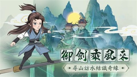 云間仙游截圖欣賞