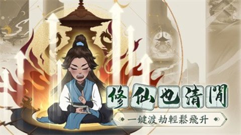云間仙游截圖欣賞