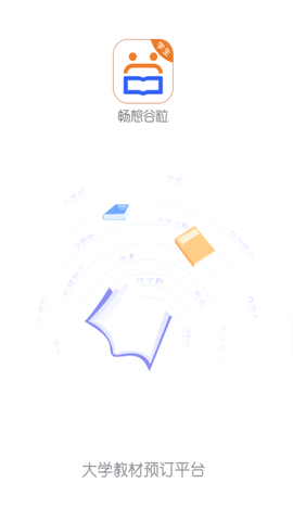 畅想谷粒学生截图欣赏