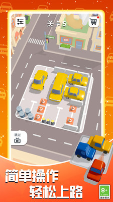 模拟真实停车场游戏截图