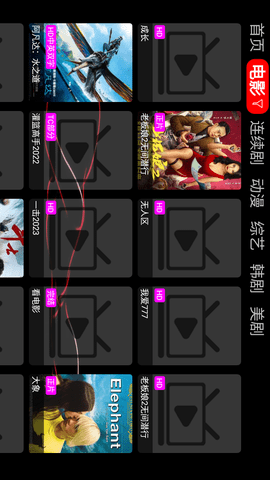 龙爪TV游戏截图