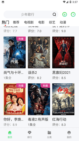 182tv截圖欣賞