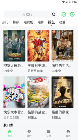 六神追劇