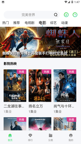 六神追劇截圖欣賞