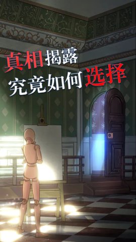 極限逃脫之罪生夢死截圖欣賞