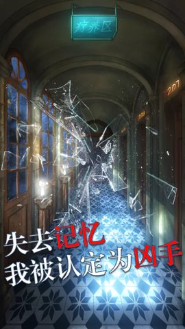 極限逃脫之罪生夢死