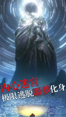 極限逃脫之罪生夢死截圖欣賞