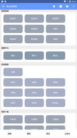 新亮点视频截图欣赏