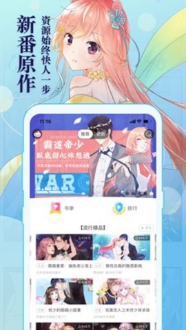 放放動(dòng)漫截圖欣賞