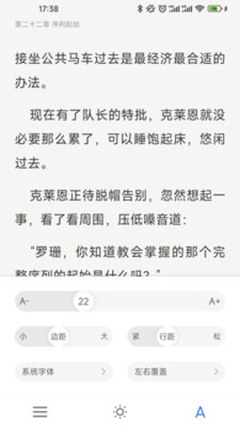 破卷阅读小说游戏截图