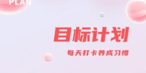時(shí)間管理打卡助手