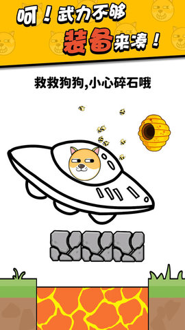 劃線我最強(qiáng)截圖欣賞