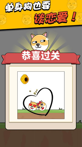 劃線我最強(qiáng)截圖欣賞