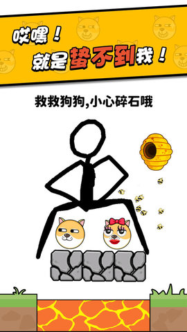 劃線我最強(qiáng)截圖欣賞