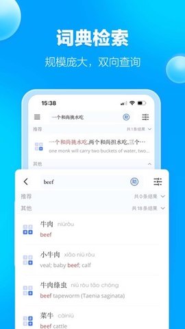 JUZI汉语游戏截图