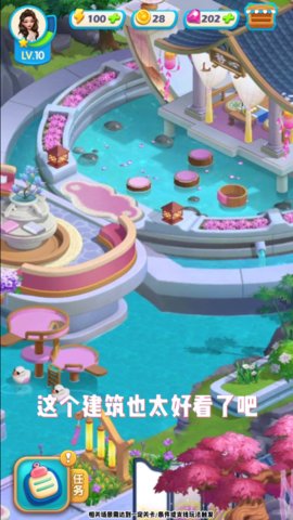 民宿大當(dāng)家截圖欣賞