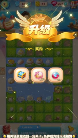 民宿大當(dāng)家截圖欣賞