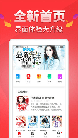 暴走看書截圖欣賞