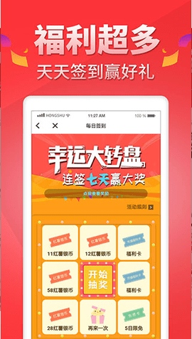 暴走看書截圖欣賞