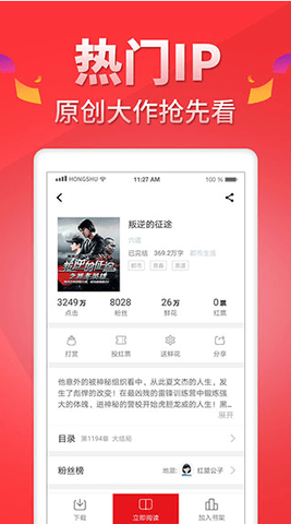 暴走看書截圖欣賞