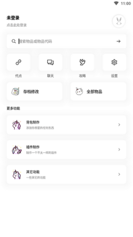 迷你兔子截图欣赏