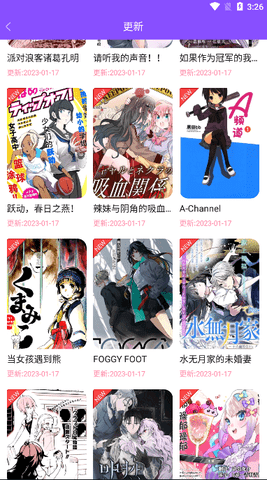 九妖漫画网截图欣赏