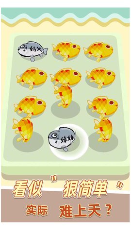 咸魚翻身啦截圖欣賞