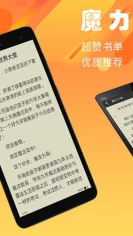 魔力小说游戏截图