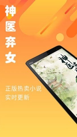 魔力小说游戏截图