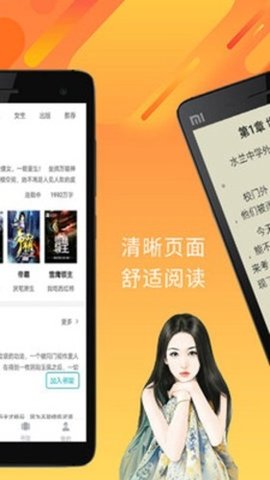 魔力小说游戏截图