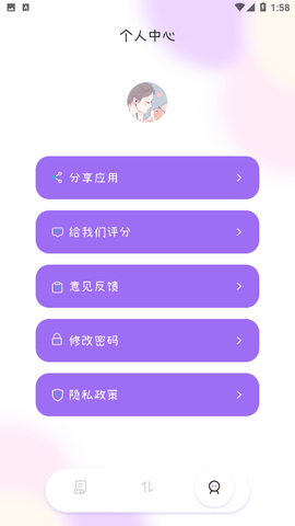 手机克隆互传游戏截图