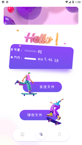 手机克隆互传游戏截图