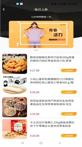 宅智匯購物截圖欣賞