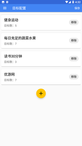 目标速记截图欣赏