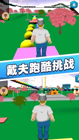 花园植物战争3D游戏截图