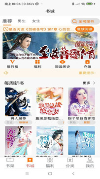 叮咚閱讀截圖欣賞