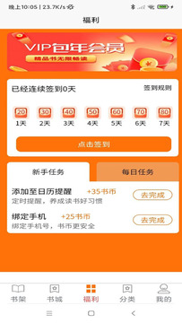 叮咚閱讀截圖欣賞