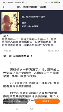 叮咚閱讀截圖欣賞