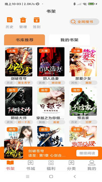 叮咚閱讀截圖欣賞