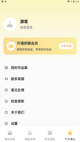 云众图片编截图欣赏