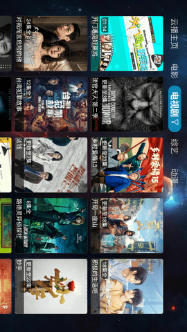 云播box截圖欣賞