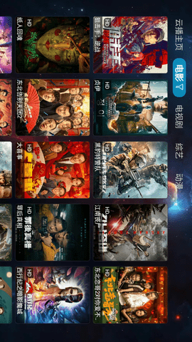 云播box截圖欣賞