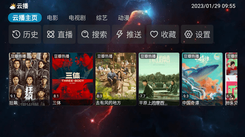 云播box